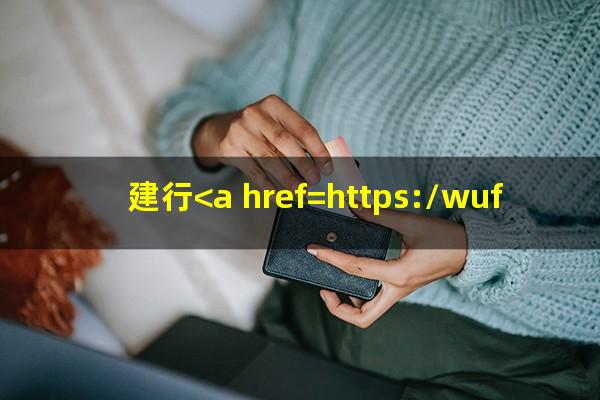 建行<a href=https://wufkn.cn/tag/huankuanyuqi target=_blank class=infotextkey>还款逾期</a>后存入银行需要通知扣款吗